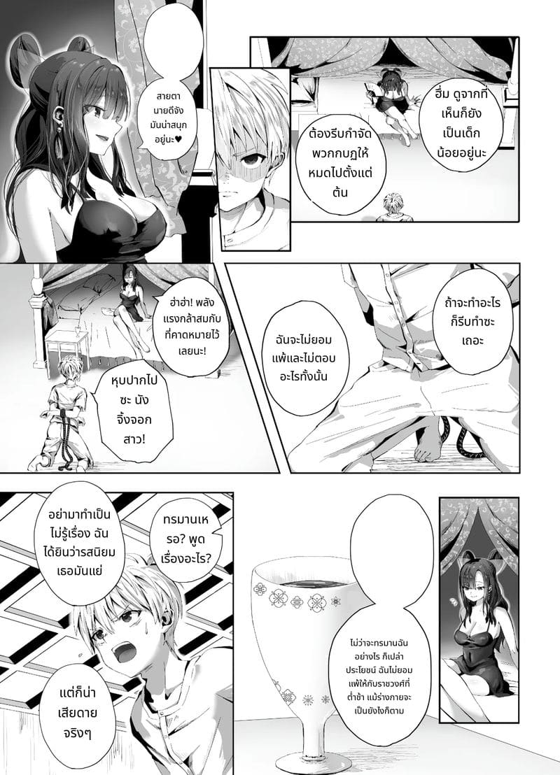 เจ้าหญิงชอบสี้